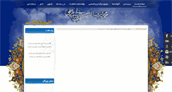 Desktop Screenshot of anbiyaei.com
